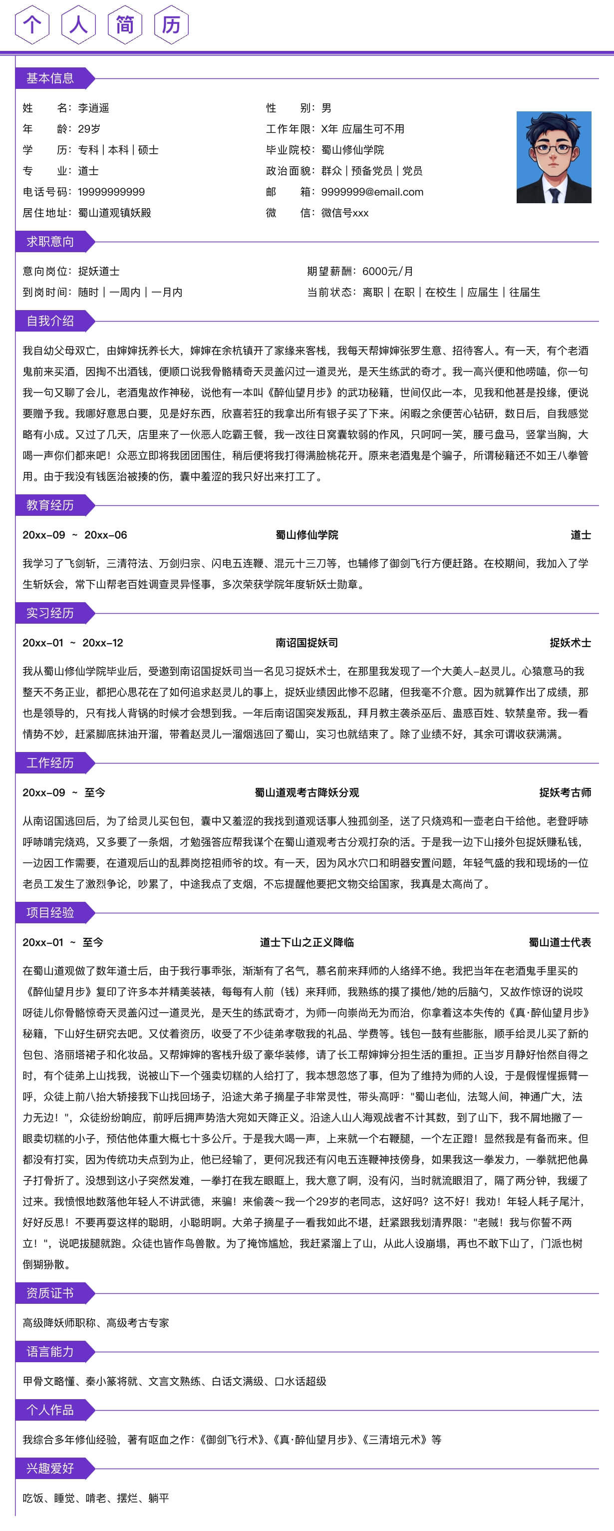 优雅紫